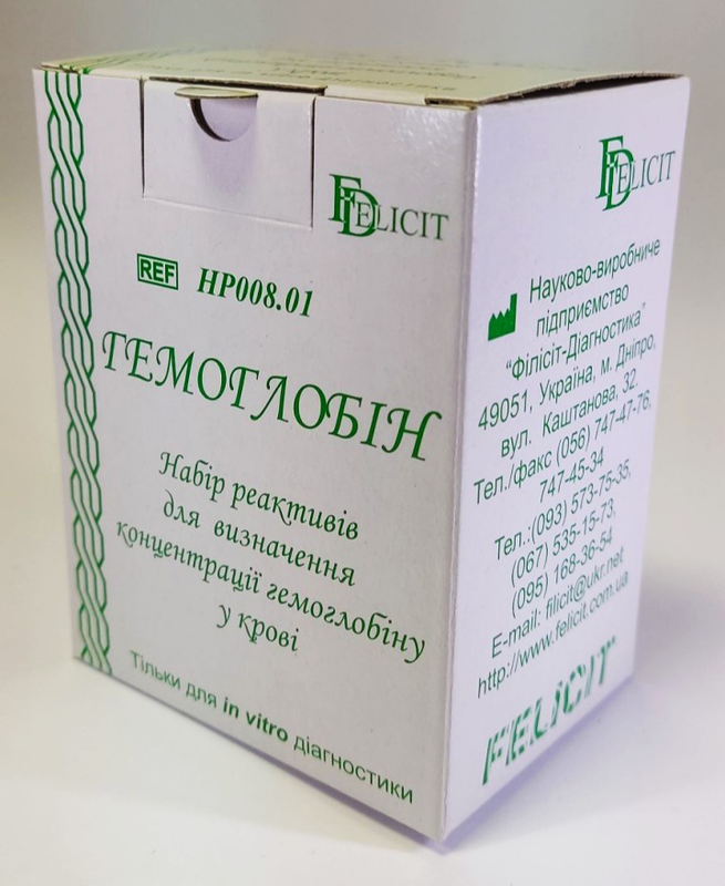 Гемоглобін REF НР008.01